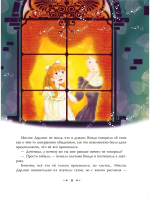 Импортировано из Wildberries
