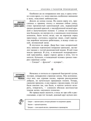 Импортировано из Wildberries