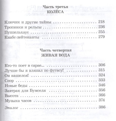 Бабочка на штанге- купить в магазине Кассандра, фото, 9785080068164, 