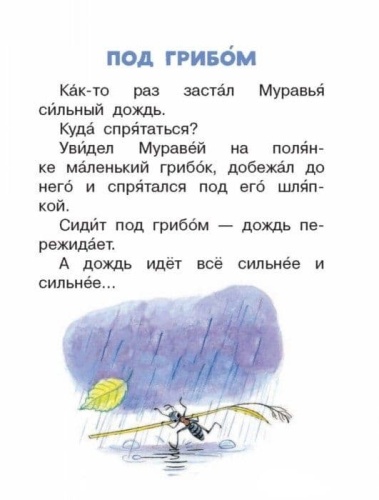 Сказки в картинках- купить в магазине Кассандра, фото, 9785170976942, 