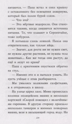 Секретный ключ — фото, ISBN 9785040983544