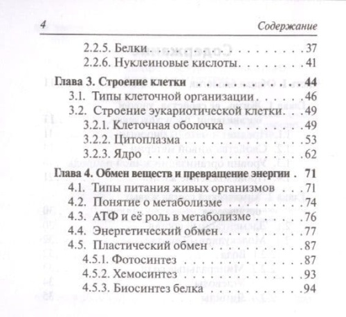 Легион. Биология 6-11 класс Карманный справочник.- купить в магазине Кассандра, фото, 9785996617791, 