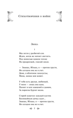 Запас прочности. Стихотворения- купить в магазине Кассандра, фото, 9785041912437, 