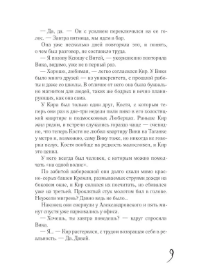 Импортировано из Wildberries
