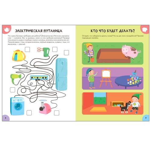 Школа Семи Гномов. Активити с наклейками. Комплект 4+- купить в магазине Кассандра, фото, 9785431521409, 