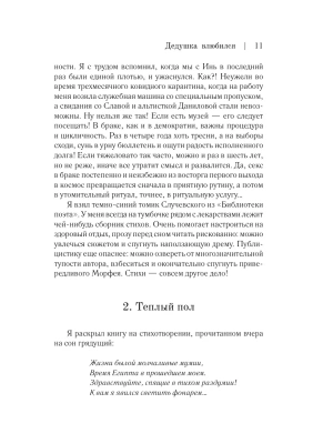 Импортировано из Wildberries