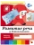 Импортировано из Wildberries Импортировано из Wildberries