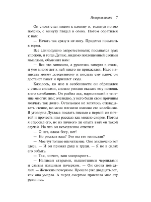 Импортировано из Wildberries