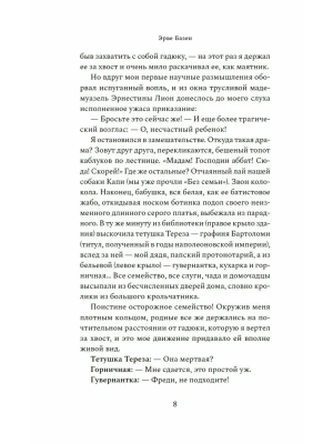 Импортировано из Wildberries