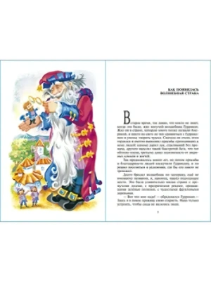 Импортировано из Wildberries