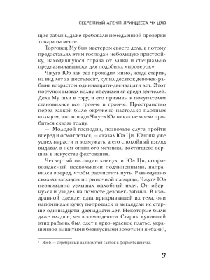 Импортировано из Wildberries