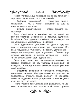 Фотография из отзыва покупателя