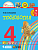  4..2012. -    , , 9785418002907, 