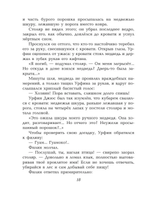 Фотография из отзыва покупателя