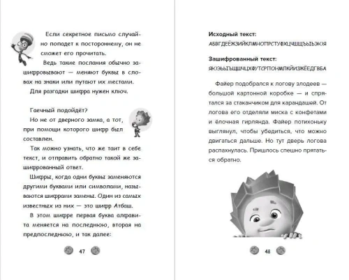 Фиксики. Большой-большой секрет! (выпуск 1)- купить в магазине Кассандра, фото, 9785041913403, 