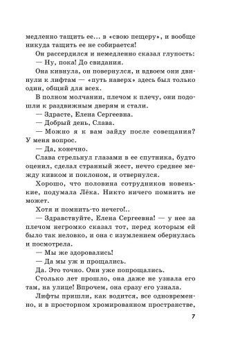 Настоящее- купить в магазине Кассандра, фото, 9785041909642, 