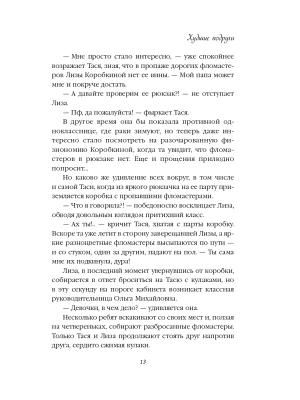 Импортировано из Wildberries