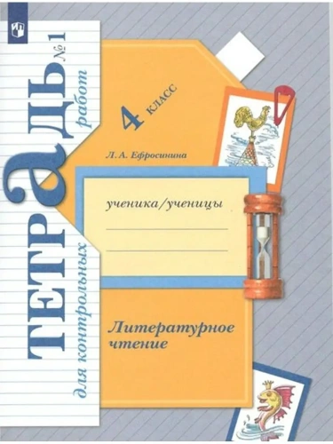 ������������ ������ 4 ����� ����������. ������� ��� ����������� �����. 2020-2022. ����� 1. ����- ������ � �������� ���������, ����, 9785090794169, 