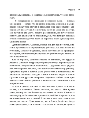 ���� � ���. ��� ��������� �� �������� �������- ������ � �������� ���������, ����, 9785699854790, 