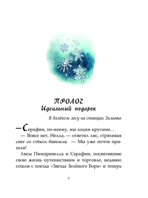 Фотография из отзыва покупателя