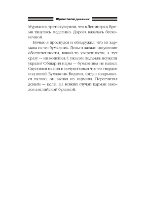 Импортировано из Wildberries
