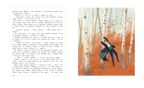 Сказки Братья Гримм. Худ.Цвергер- купить в магазине Кассандра, фото, 9785995154990, 