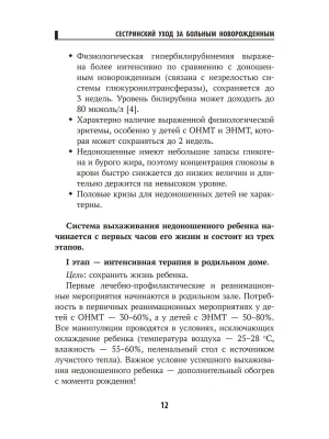 Фотография из отзыва покупателя