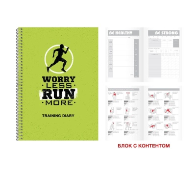 Дневник тренировок 96л. Training Diary. No 4- купить в магазине Кассандра, фото, 4606086443470, 