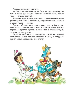 Импортировано из Wildberries