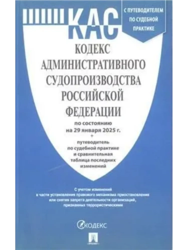 ������ ����������������� ���������������� �� �� ����. �� 29.01.2025 � �������� ��������� �- ������ � �������� ���������, ����, 9785392435289, 