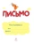Импортировано из Wildberries Импортировано из Wildberries