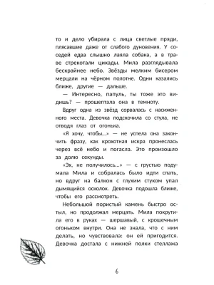 Фотография из отзыва покупателя
