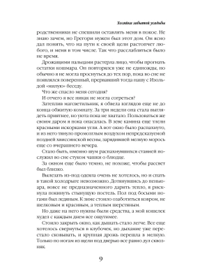 Импортировано из Wildberries