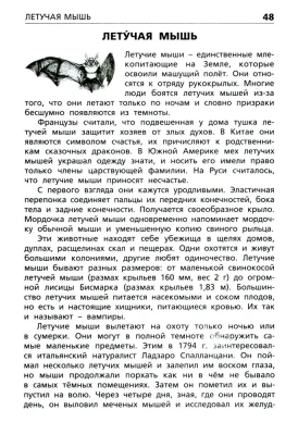 Вако. Школьный словарик. Животные России- купить в магазине Кассандра, фото, , 