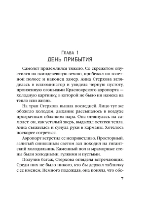 Импортировано из Wildberries