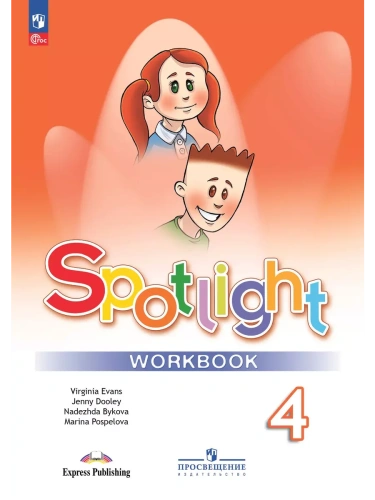 ���������� � ������ 4��.������.������� �������.2023.����� ���.- ������ � �������� ���������, ����, 9785090352277, 