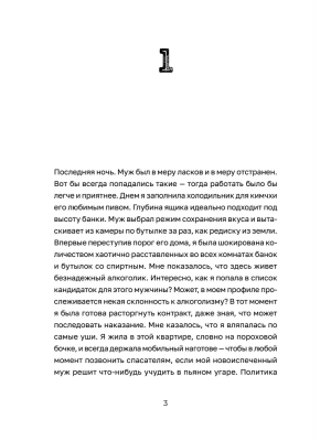 Импортировано из Wildberries