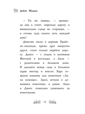 Фотография из отзыва покупателя