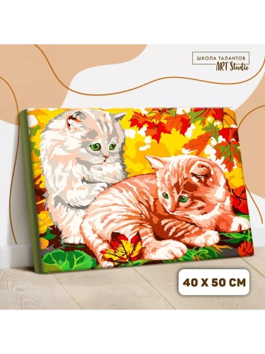 Картина по номерам на холсте с подрамником "Котята в листве" 40*50 см 4971862- купить в магазине Кассандра, фото, 6900049718628, 