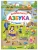 Азбука-виммельбух в стихах- купить в магазине Кассандра, фото, 9785431547454, 