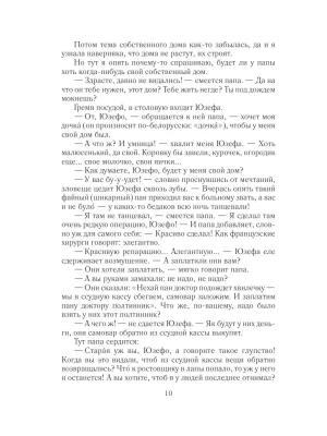 Фотография из отзыва покупателя