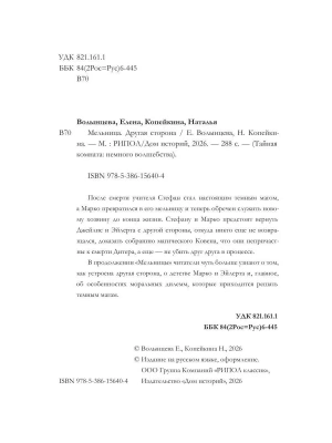 Импортировано из Wildberries
