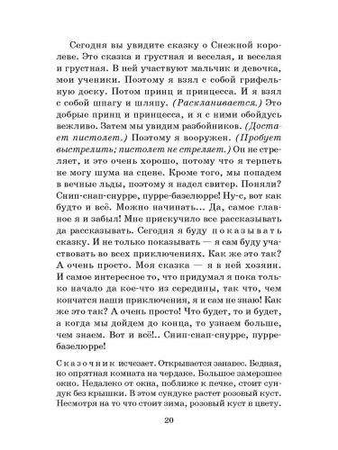 Снежная королева. Дракон- купить в магазине Кассандра, фото, 9785080074677, 