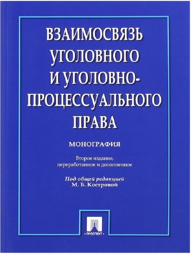 ����������� ���������� � ��������-��������������� �����. ����������.- ������ � �������� ���������, ����, 9785392405763, 