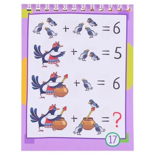 Умный блокнот. 80 китайских задачек. Счёт в пределах 20- купить в магазине Кассандра, фото, 9785811281640, 