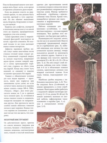 Азбука МАКРАМЕ. Самый полный авторский курс вязания узлов и плетения (мягкая обложка)- купить в магазине Кассандра, фото, 9785042142338, 