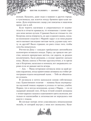 Импортировано из Wildberries