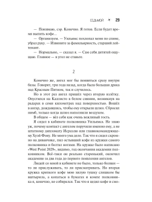 Импортировано из Wildberries