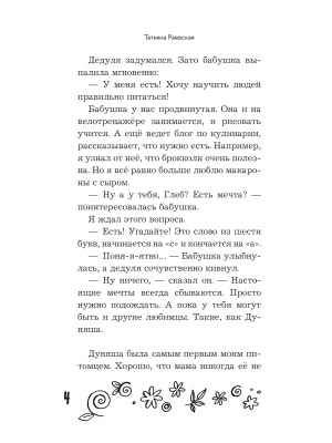 Фотография из отзыва покупателя