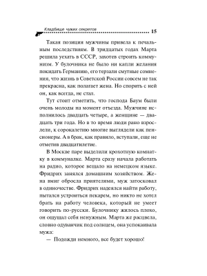 Импортировано из Wildberries